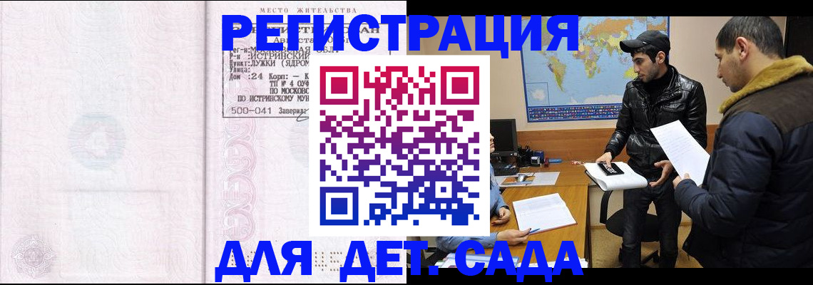временная регистрация для школы в Красновишерске