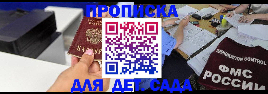 прописка для работы в Красновишерске