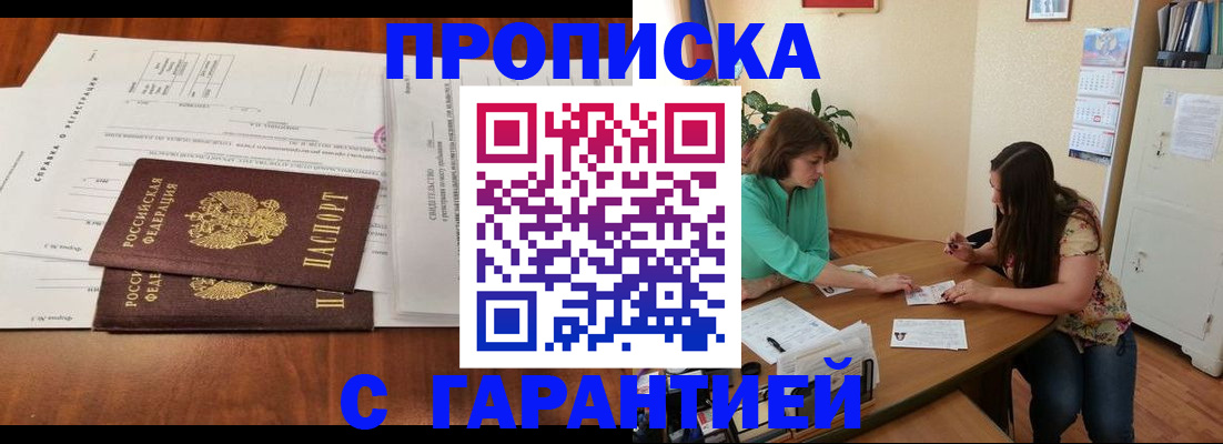 временная регистрация недорого в Красновишерске