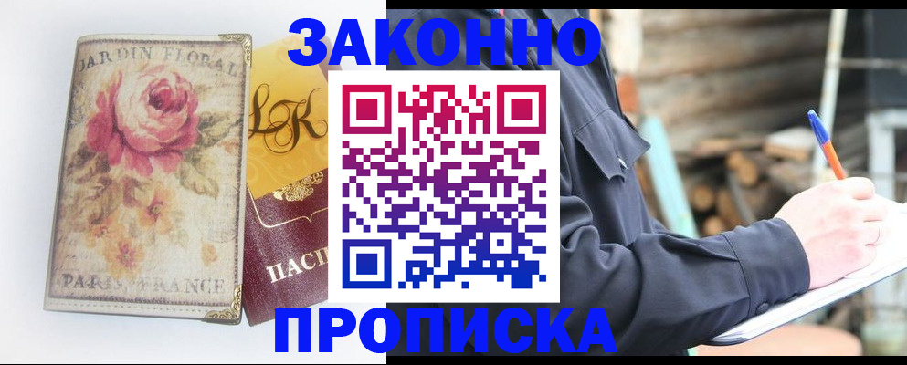 временная регистрация собственник в Красновишерске